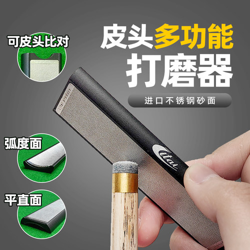 利台皮头修理神器更换皮头工具