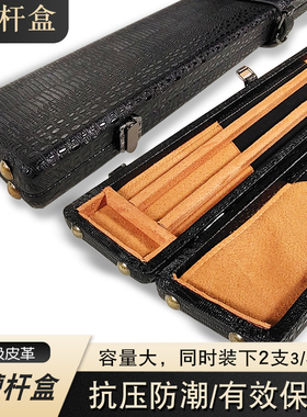 台球杆盒台球杆包三槽一体通杆杆盒四分之三台球用品大全配件杆箱