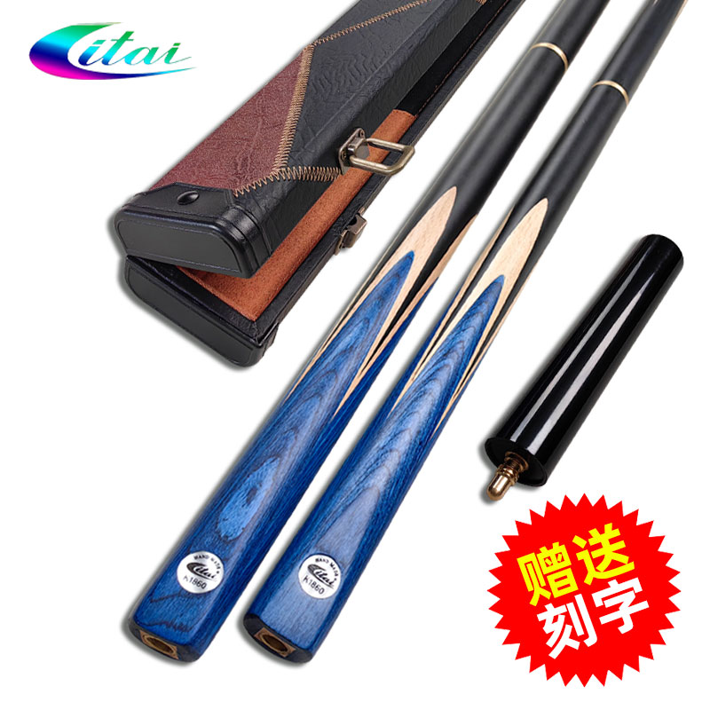 利台台球杆小头中式八球杆黑科技美式白蜡木斯诺克新手分体桌球杆