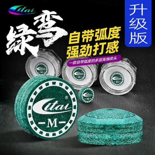 绿鸾皮头免修专业会员专用皮头