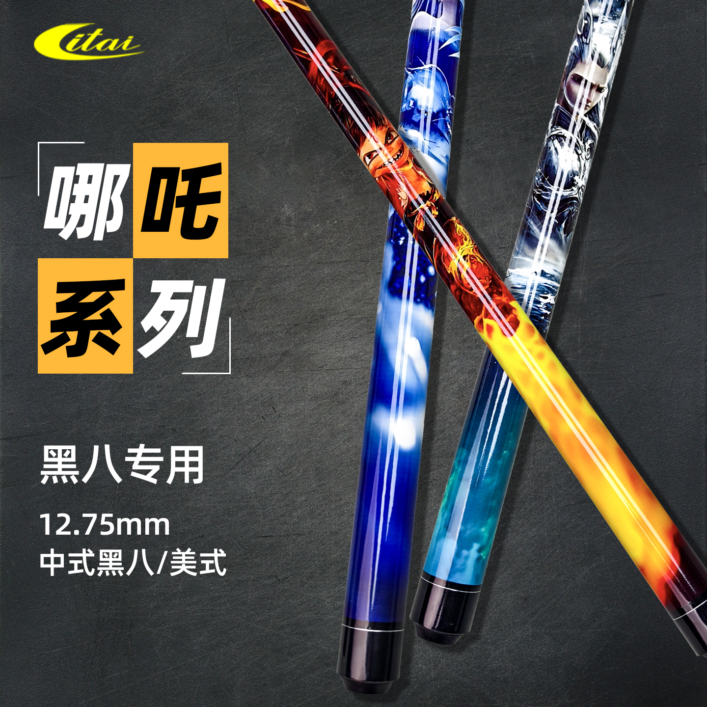哪吒大头台球杆入门版会员桌球杆