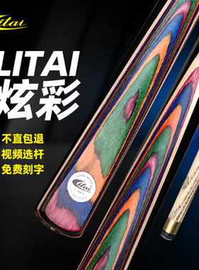 女士台球杆小头女生11mm中头入门版中八黑科技球杆品牌中式桌球杆