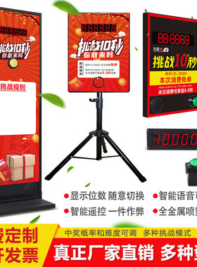 抖音挑战10秒计时器原创挑战10秒机挑战十秒计时器挑战10秒计时器