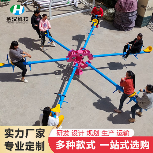 网红多人跷跷板游乐设施景区多人旋转跷跷板户外无动力游乐设备厂 - 封面