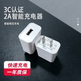 3C认证5V2A慢充电源，适合老人机 平板，牙刷 美容仪 剃须刀 洁面仪 手写屏 小风扇 台灯 灯产品充电