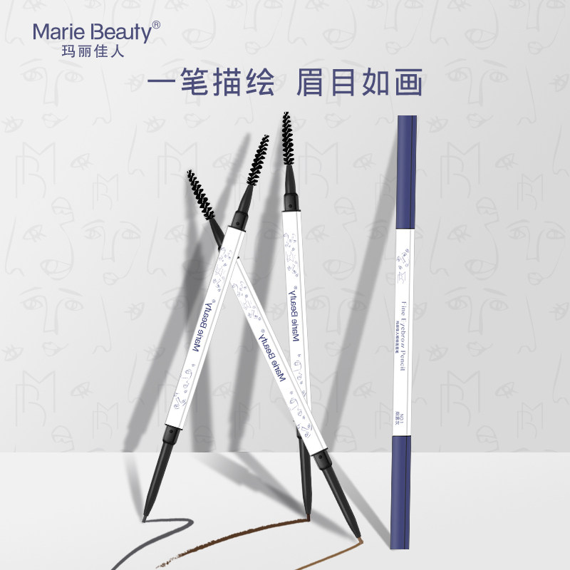 Marie Beauty玛丽佳人精细画眉笔极细笔芯防汗水不易脱色