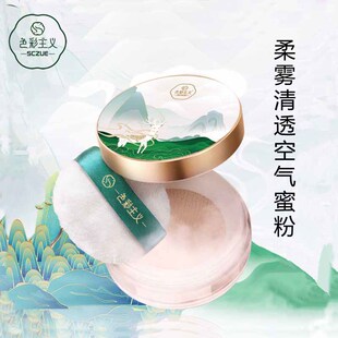 色彩主义散粉定妆控油粉饼女学生持久防水防汗不脱妆粉