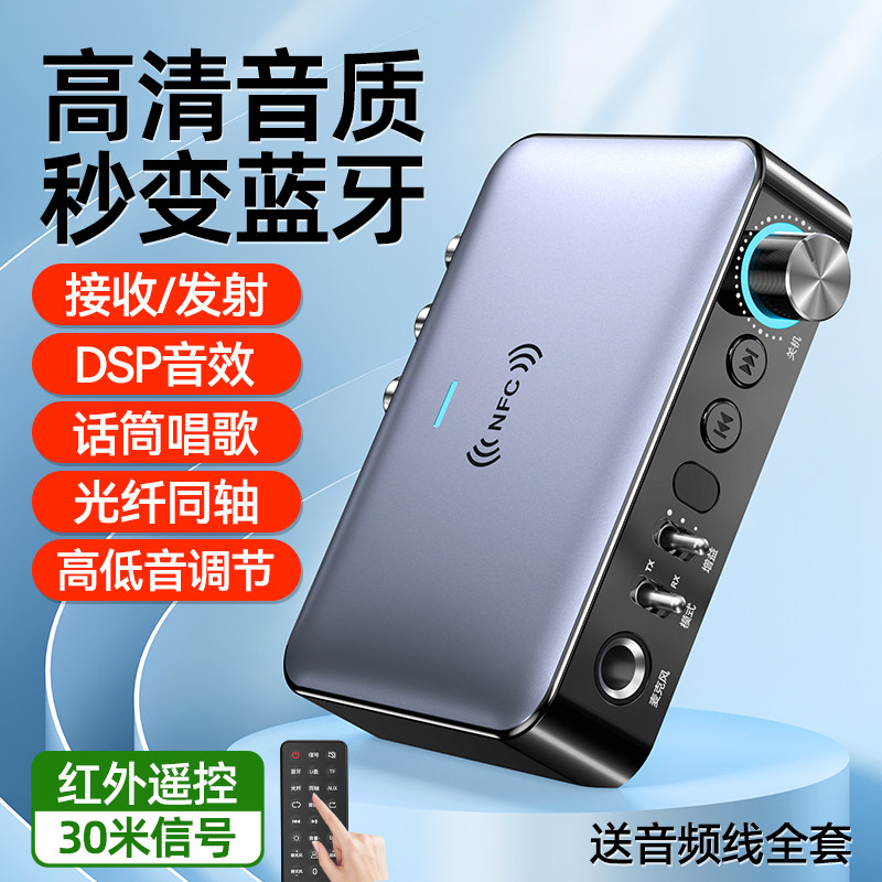 蓝牙接收器5.3改装老功放音响箱转换音频适配器电脑发射器带话筒