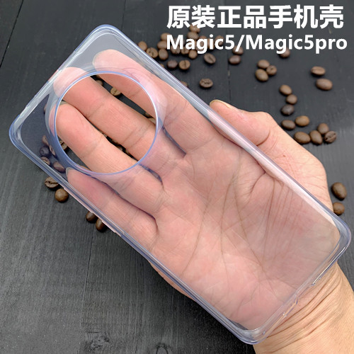 适用荣耀Magic5原装手机壳pro