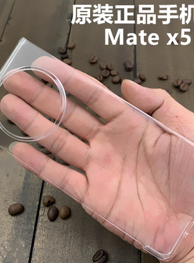 适用于华为Mate X5原装手机壳正品matex5典藏版原厂保护套透明防摔PC硬后壳外壳男女款个性商务简约超薄潮