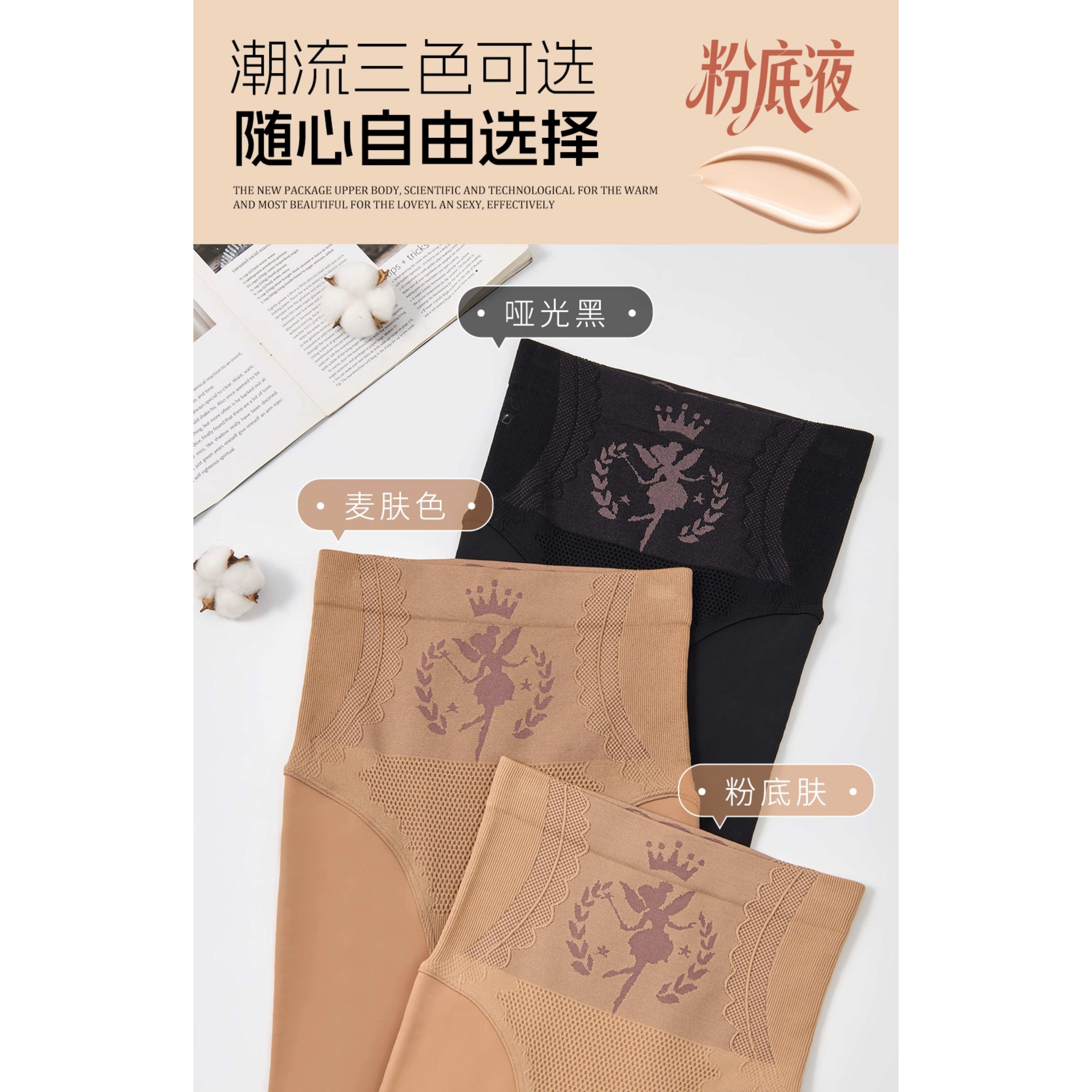 陌小美粉底液自然肤水光连裤袜