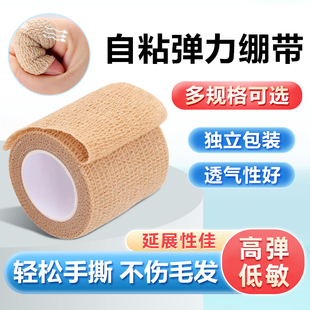 运动员专用肌肉贴运动弹力绷带胶带肌内效贴棉布肌力篮球跟腱膝盖