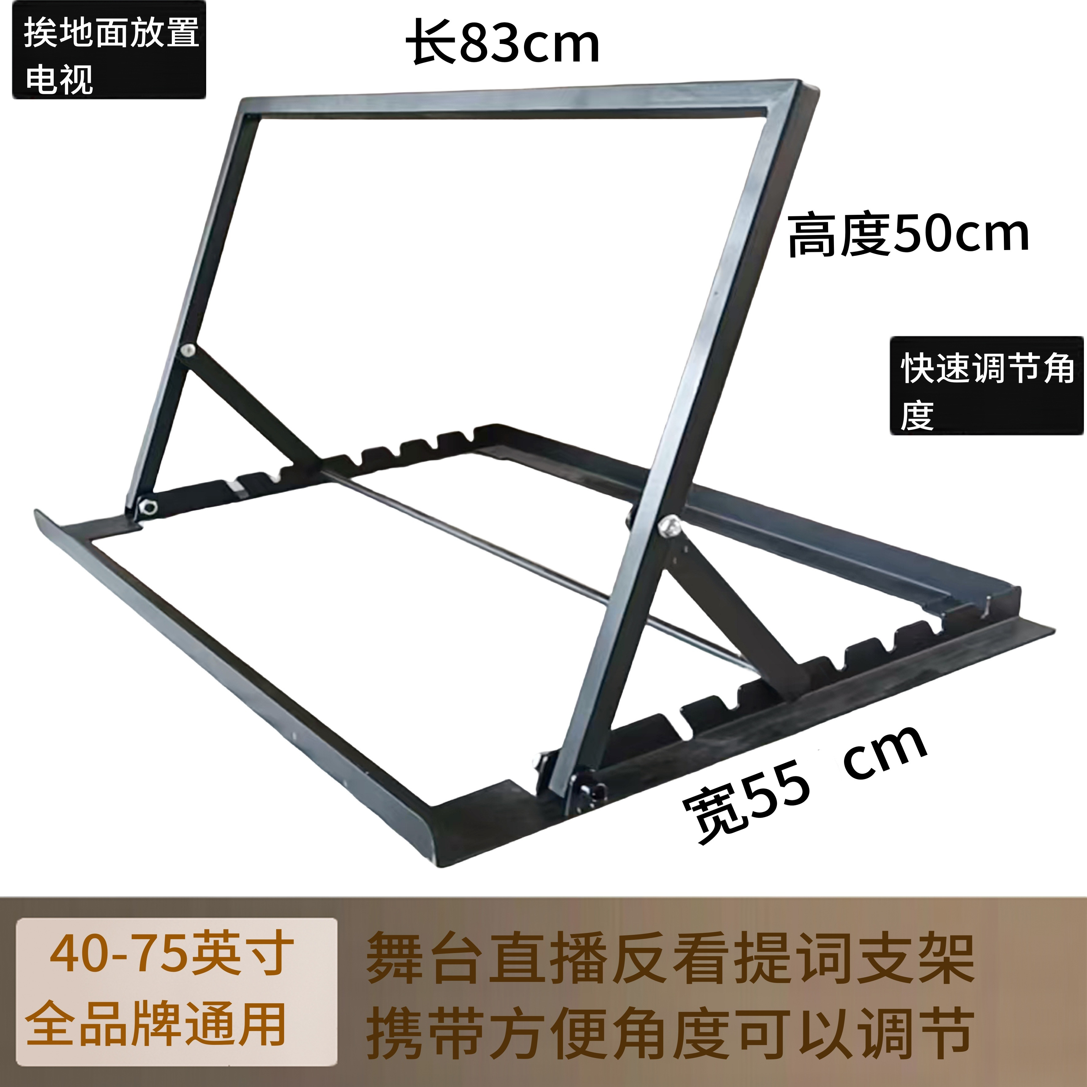 电视机底座支架可移动可调节角度