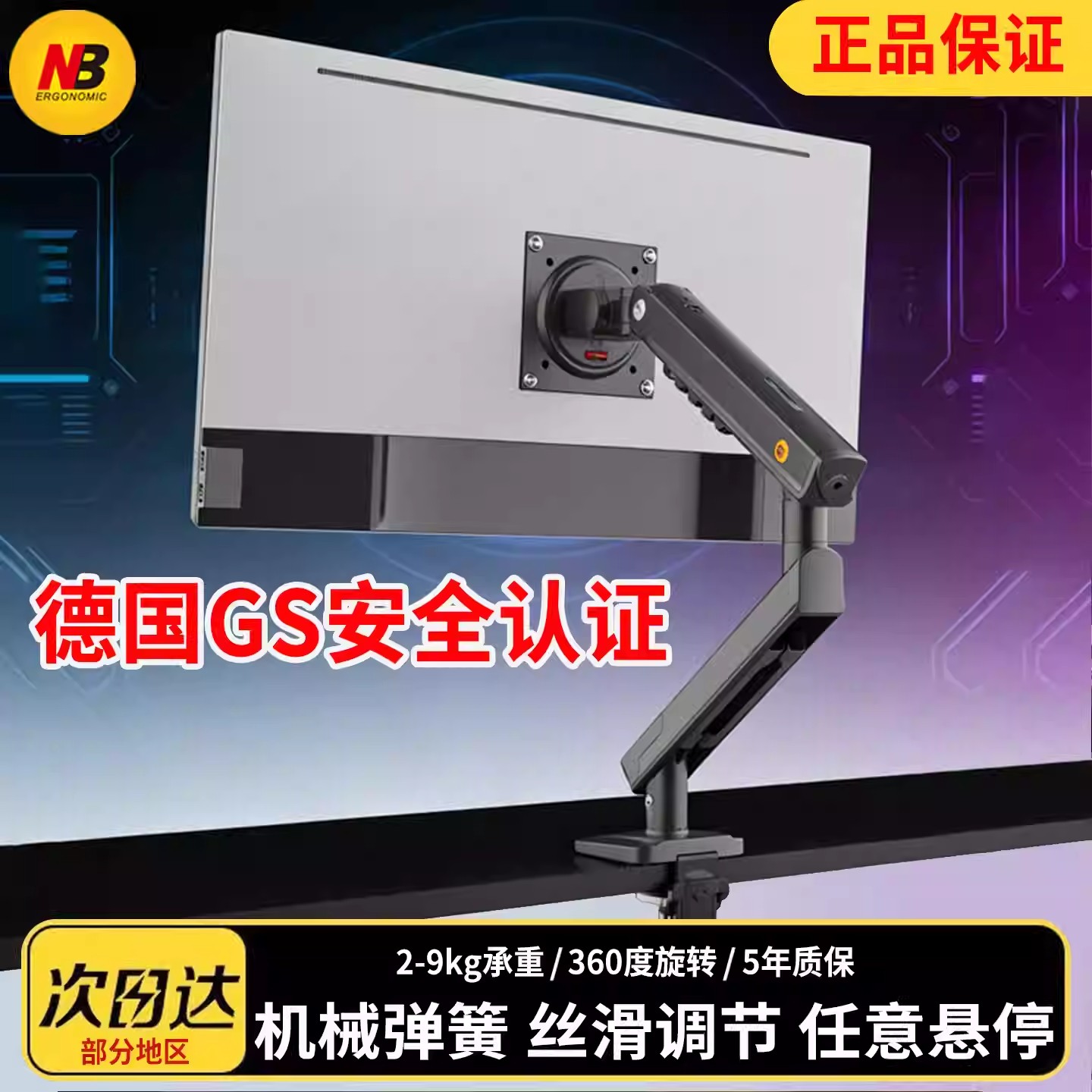 NB显示器机械臂任意悬停增高架图片