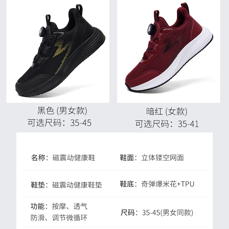 磁震防滑鞋旋转扣老人鞋