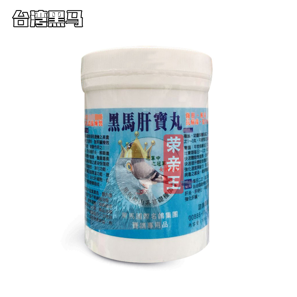 黑马肝宝丸鸽药大全鹦鹉用品强肝降火赛鸽肝精台湾黑马包邮300粒|msdalam kategori haiwan peliharaan/makanan haiwan dan bekalan, Burung dan bekalan, Bekalan perubatan - dari Buy2taobao.com untuk memberikan perkhidmatan ejen Taobao profesional membeli