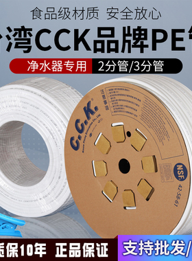 家用净水器2分管PE管线机直饮水机纯水机ro管1米通用cck3分食品级