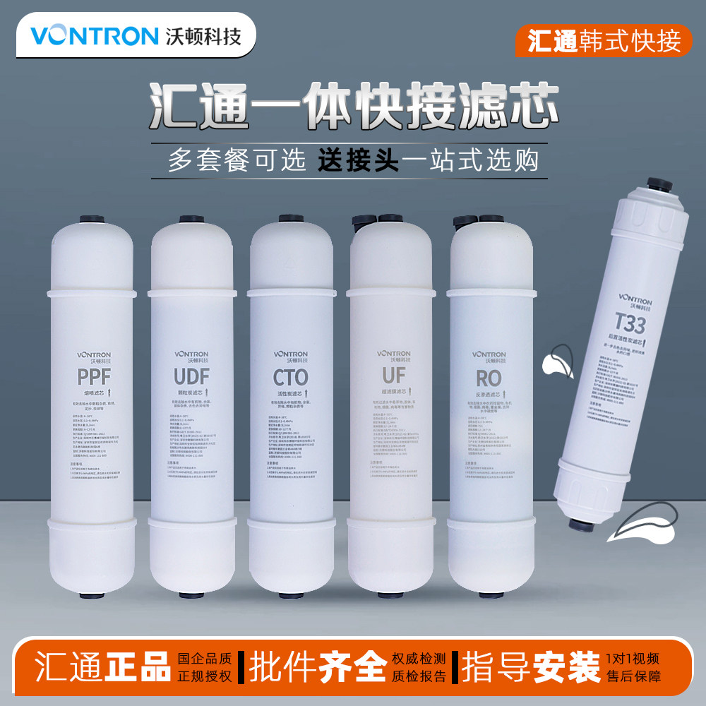 汇通韩式快接一体式滤芯PP棉炭棒图片