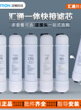 汇通韩式快接一体式PP棉滤芯家用UF活性炭T33RO反渗透膜通用款