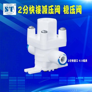 世通减压阀2分快插接口净水器配件自来水可调调压稳压阀通用快接