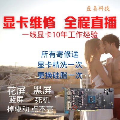 显卡维修全程直播，RX系列显卡花屏维修，GTX系列显卡花屏维修