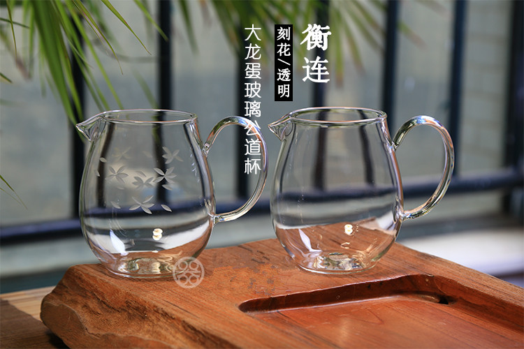 官方正品台湾衡连茶海分茶器大容量大龙蛋公杯带把茶盅玻璃公道杯