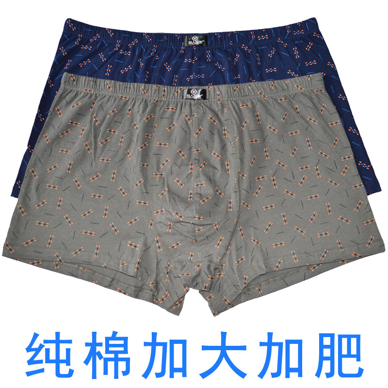 纯棉大码平角裤男士加肥加大内裤全棉中腰棉质面料四角裤男肥佬裤,女士内衣/男士内衣/家居服,男平角内裤,淘宝优惠券,粉丝福利购,淘宝优惠卷