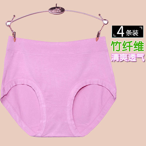 女士竹纤维中高腰三角裤内裤