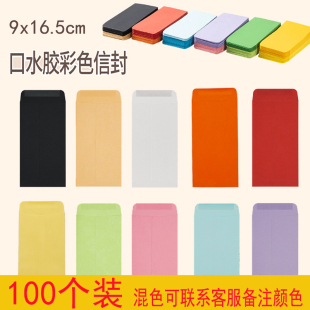 创意中式 牛皮纸信封空白口水胶彩色信封书信袋彩胶纸存钱现金信封