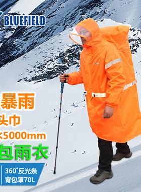 蓝色领域户外雨衣登山骑行徒步旅游超轻背包连体雨披防水男女款