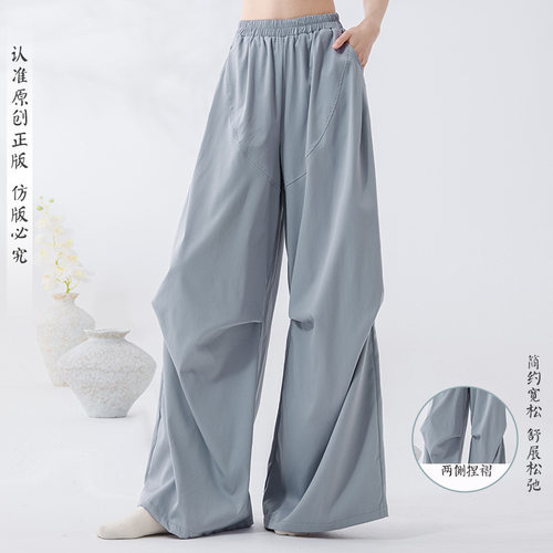 立体捏褶设计舞蹈练功裤女慵懒松弛感阔腿长裤松紧腰古典舞四季裤