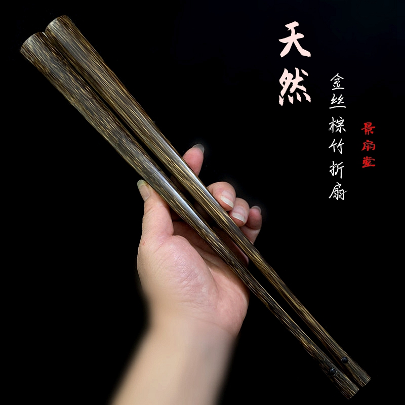 扇面文玩扇子棕竹折叠宣纸扇面