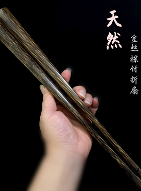 扇面文玩扇子棕竹折叠宣纸扇面