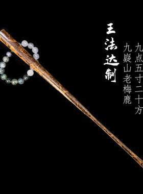 非遗名家王法达高精工九嶷山老梅鹿秋扇9.5寸20方文玩折扇指纹斑