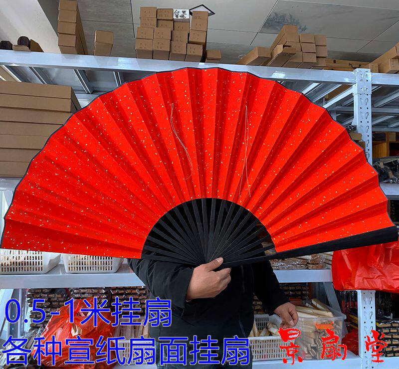 客厅大扇子装裱宣纸折扇挂扇
