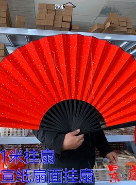 客厅大扇子装裱宣纸折扇挂扇