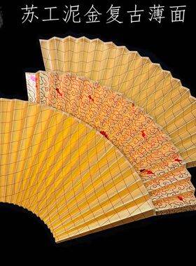 苏工扇面手工泥金扇面复古图案祥云纹宣纸文玩折扇面超薄尺寸定制