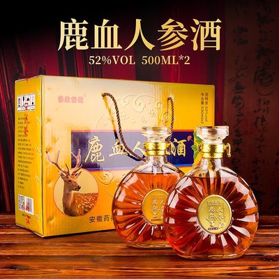 药都古坊鹿血人参酒送礼500ml