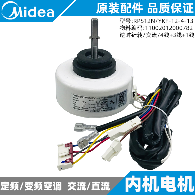 美的风管机内机电机多联机中央空调风机全新原装交流RPS12N