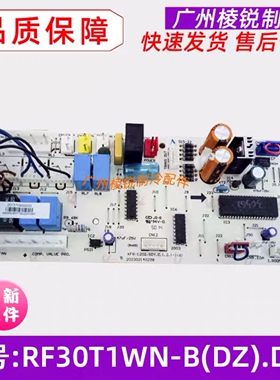 RF20T2WN/Y-B适用美的空调室内机主板RF30T1WN-B(DZ).D.1.1电路板