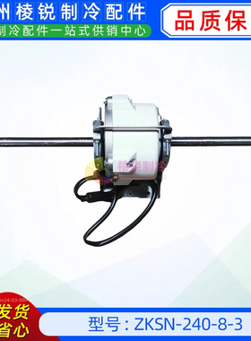 ZKSN-240-8-3适用于美的室外风机马达无刷直流电动机DC310V全新