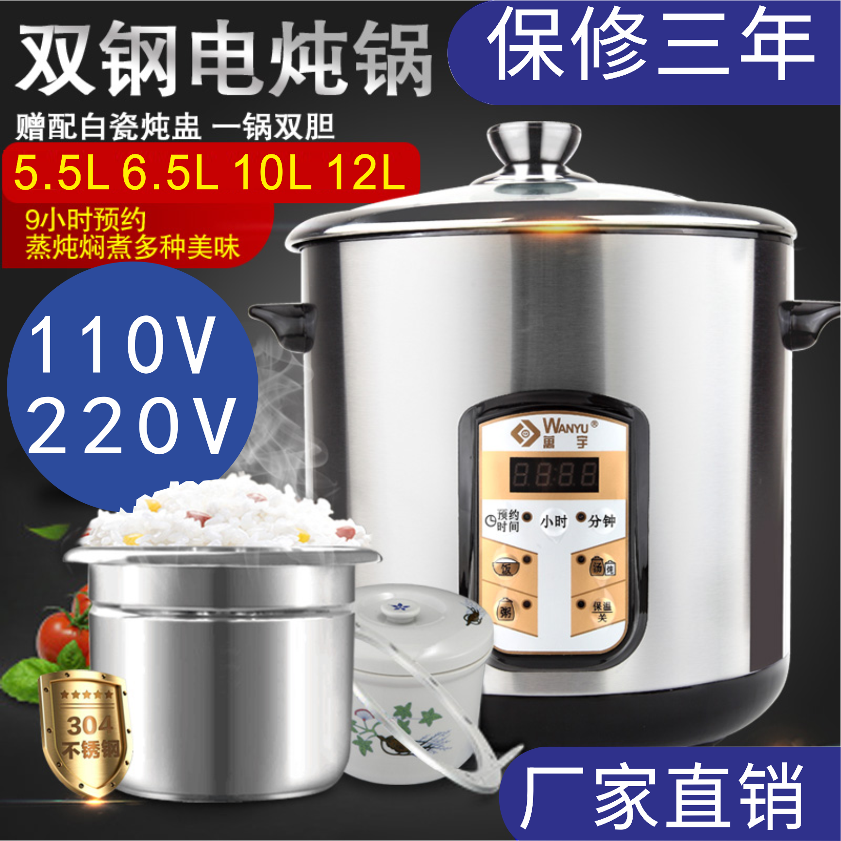 万宇电炖煲多功能304不锈钢汤粥煲电炖锅可以110V和220V厂家直销