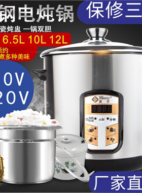万宇电炖煲多功能304不锈钢汤粥煲电炖锅可以110V和220V厂家直销