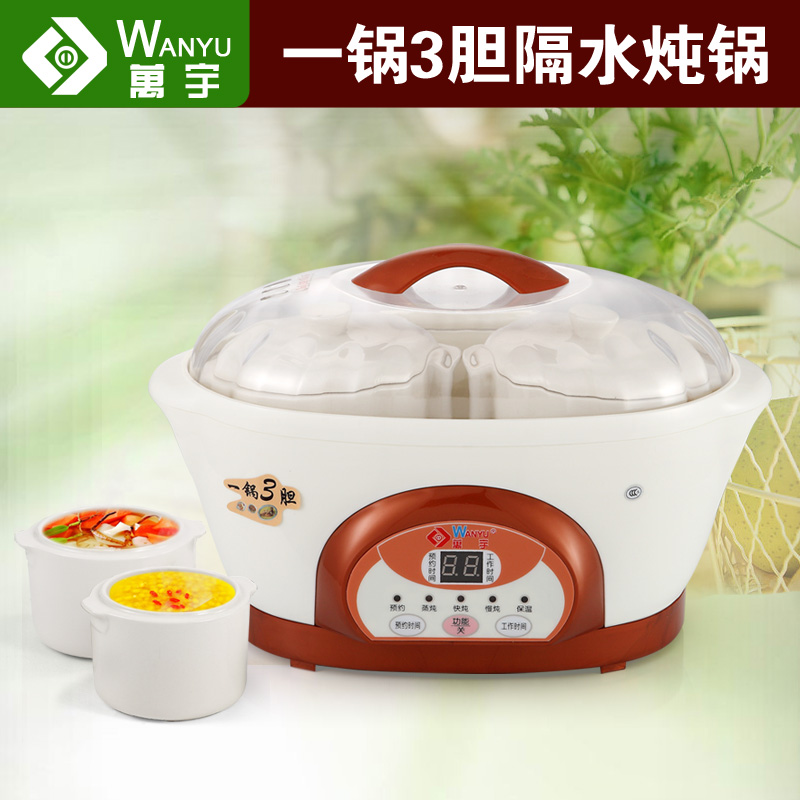 万宇牌一锅三胆电子炖盅蒸炖盅电炖锅一年内坏换新机厂家直销