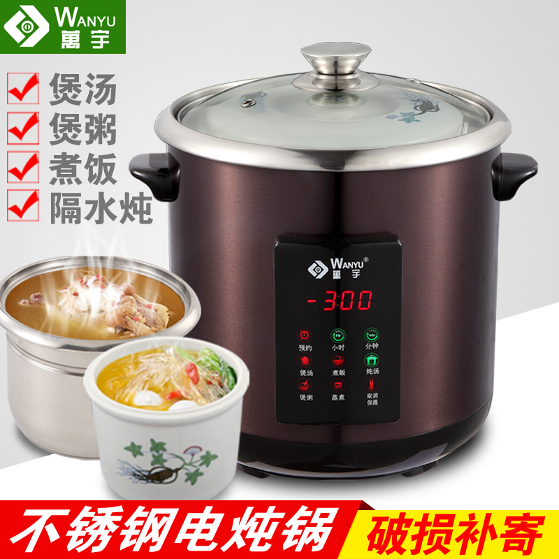 厂家直销万宇牌触摸屏电炖煲电炖锅隔水炖炖盅汤煲粥炖汤不锈钢
