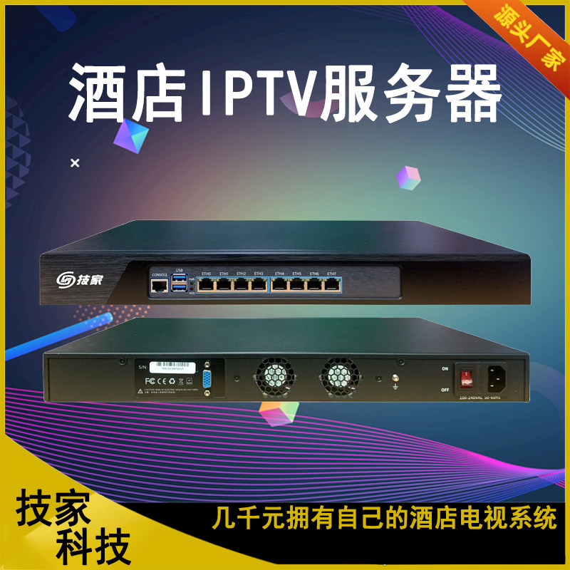 网络电视系统高清直播点播支持路由器三网融合智能客控酒店民宿