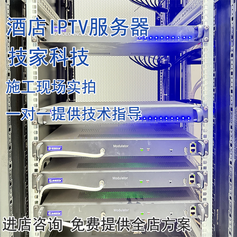 服务器前端系统流媒体网关智慧数字电视iptv三网电视酒店融合