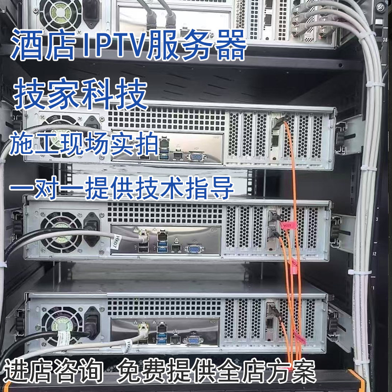 三网电视酒店融合服务器电视iptv数字前端系统流媒体网关智慧