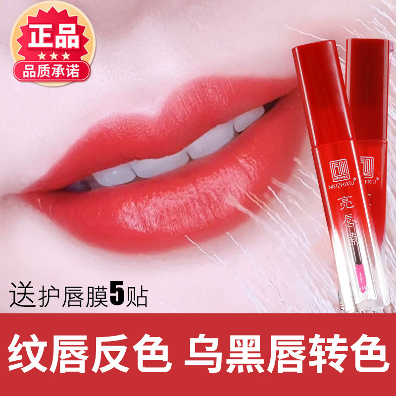 匠心亮唇素红唇素乳纹唇修护膏乌黑唇反转色漂唇纹绣专用嫩红正品