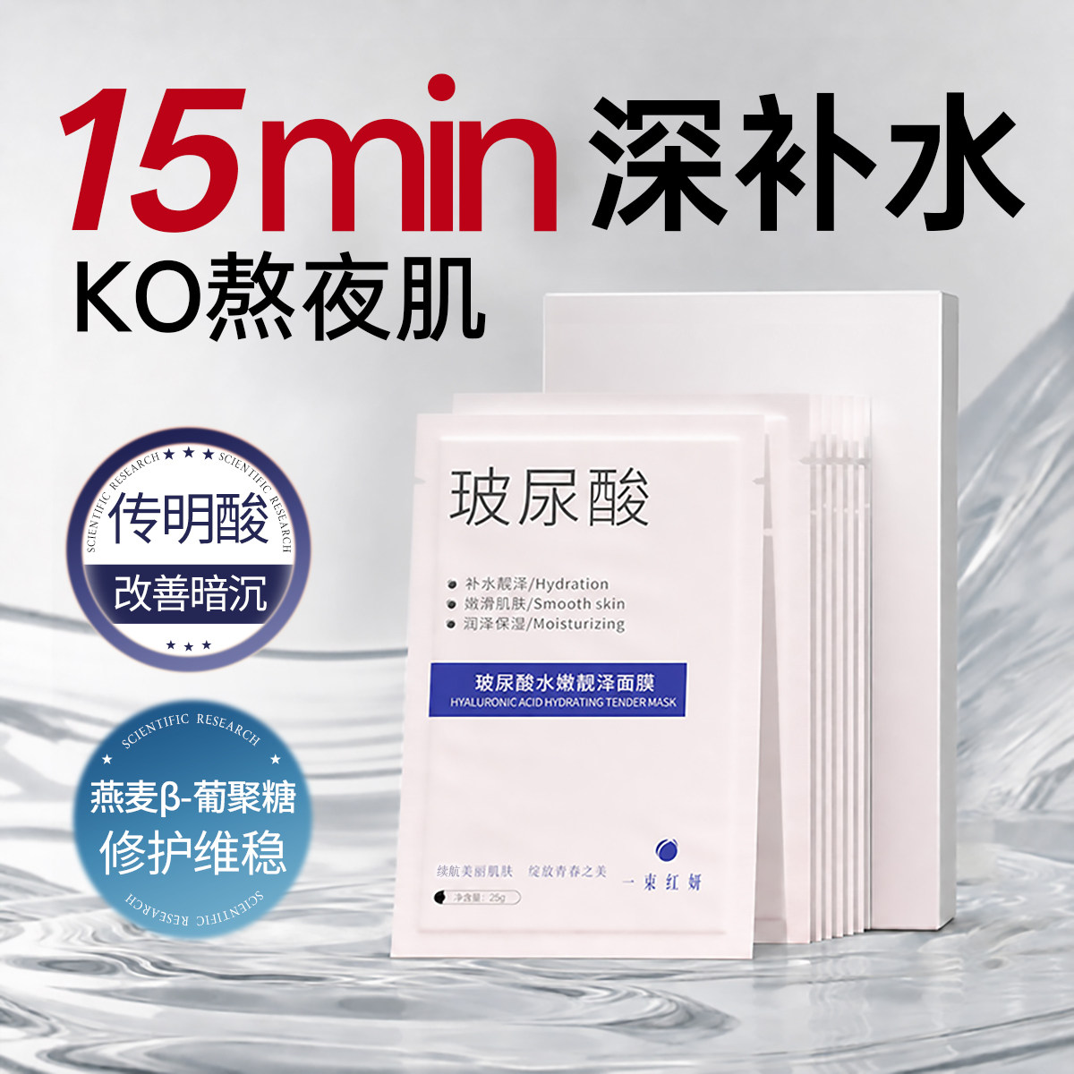 玻尿酸水润面膜补水保湿美白清洁淡斑修护水光亮肤正品官方旗舰店